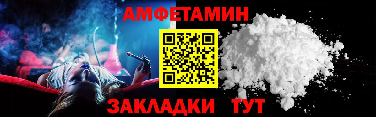 АМФЕТАМИН 98%  Вход с VPN  Amphetamine  Кстово 