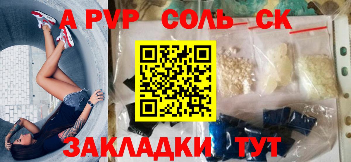 Alpha PVP СК КРИС  закладка  Вход с VPN  Кстово  A PVP СК 