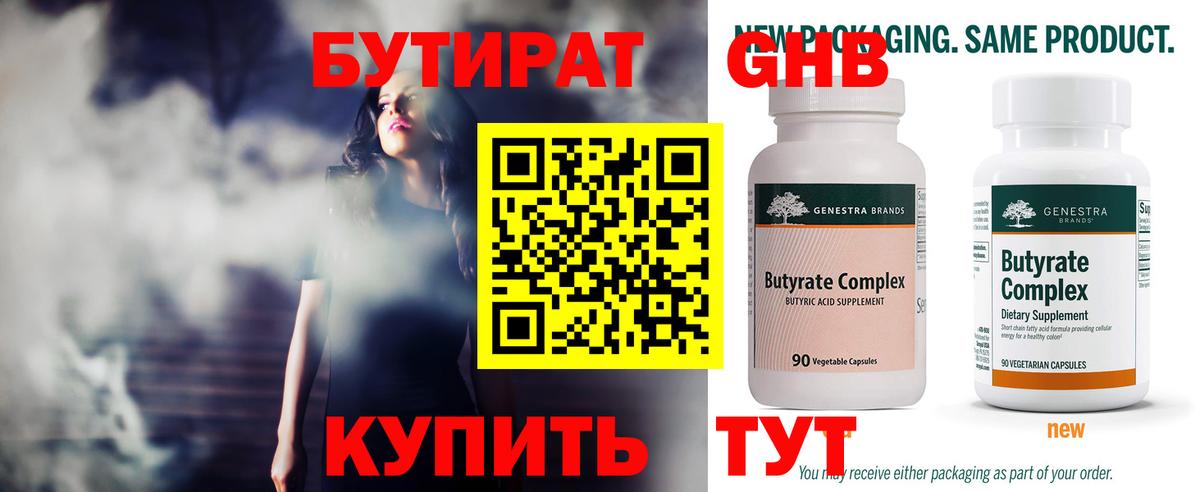 БУТИРАТ буратино  БУТИРАТ  Кстово  Вход с VPN 