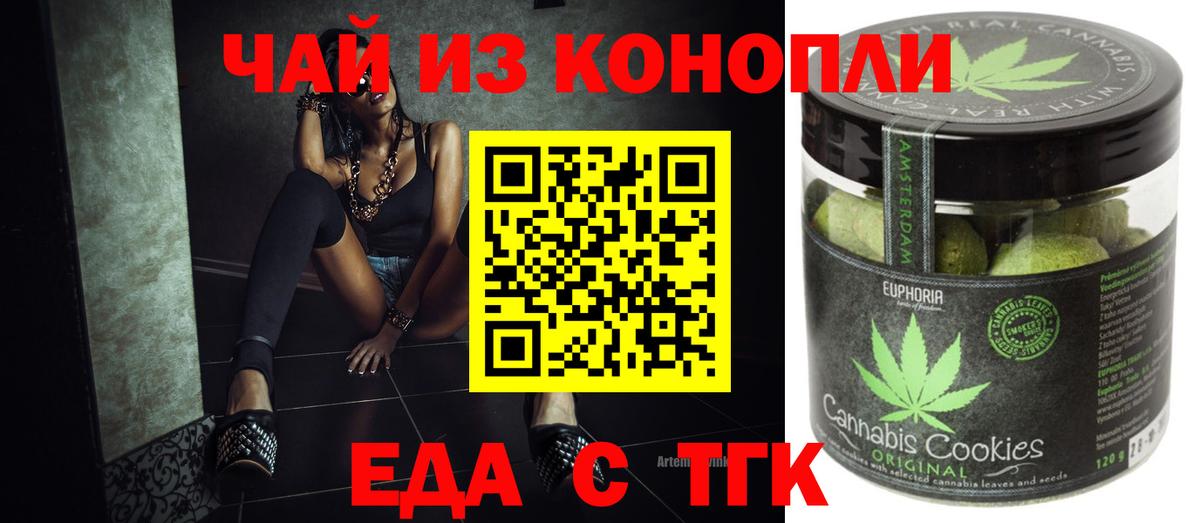 Кстово  Печенье с ТГК марихуана  Вход с VPN 