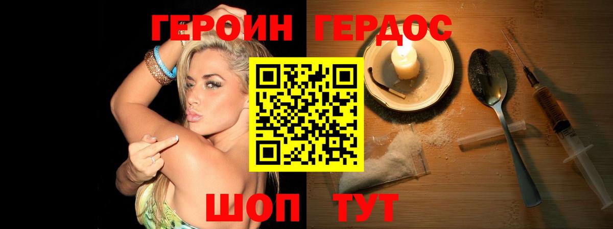 ГЕРОИН  Вход с VPN  Кстово  Героин Heroin 