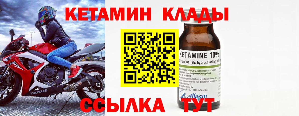 Кетамин ketamine  Вход с VPN  Кстово  КЕТАМИН VHQ 