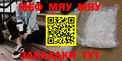 мефедрон мука Будённовск