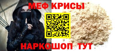 мефедрон мука Будённовск