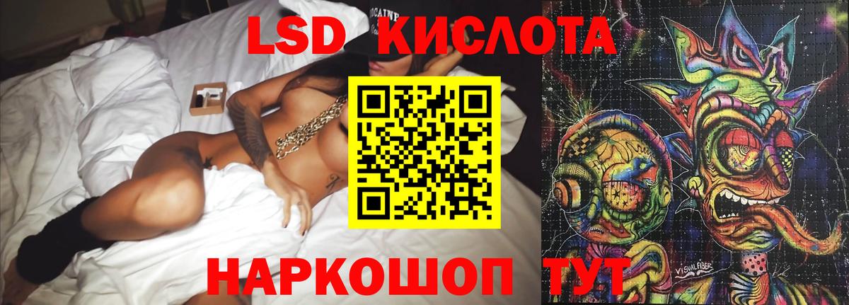 Лсд 25 экстази кислота  Вход с VPN  Кстово  гидра ССЫЛКА  Лсд 25 экстази ecstasy  Лсд 25 экстази 