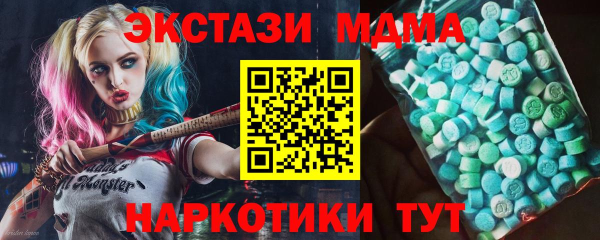 MDMA Molly Кстово