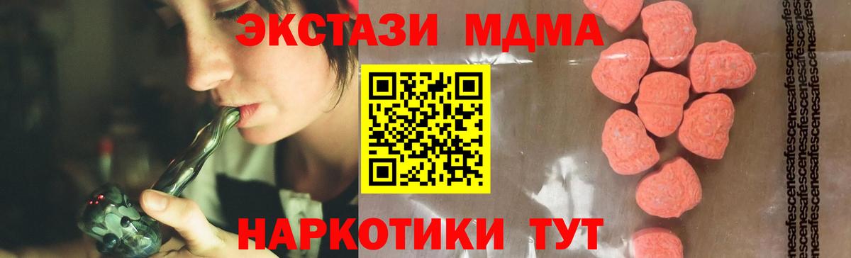 Кстово  MDMA молли  МДМА Molly  Вход с VPN 