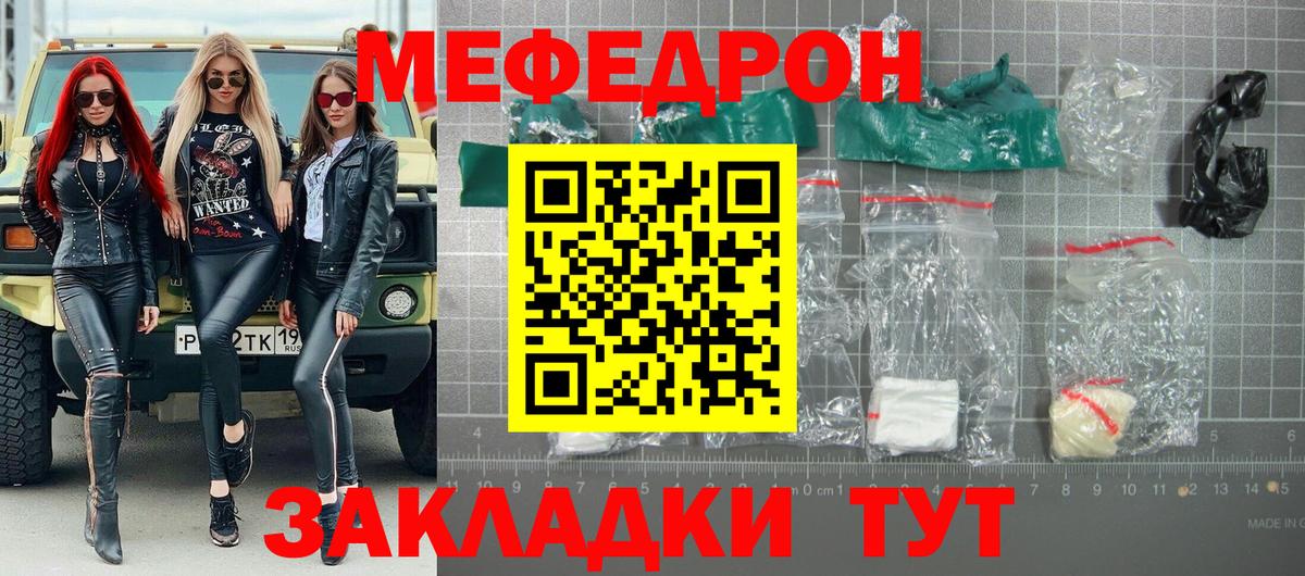 МЯУ-МЯУ  МЕФ  МЯУ-МЯУ мука  Вход с VPN  МЕФ 4 MMC  Кстово 