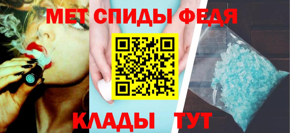 Метамфетамин пудра Кстово