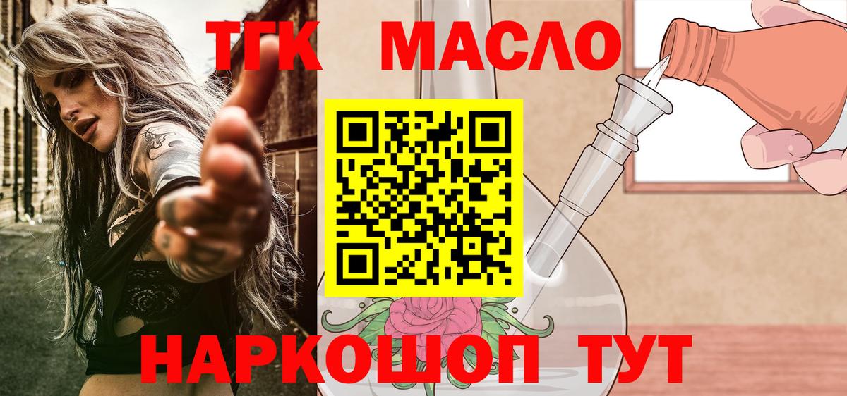 ТГК Wax  Дистиллят ТГК гашишное масло  Вход с VPN  Кстово 