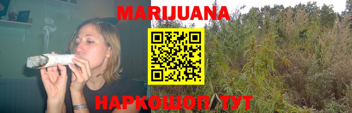 МАРИХУАНА OG Kush  Бошки марихуана White Widow  Бошки Шишки марихуана  Кстово  Конопля сатива  Вход с VPN 